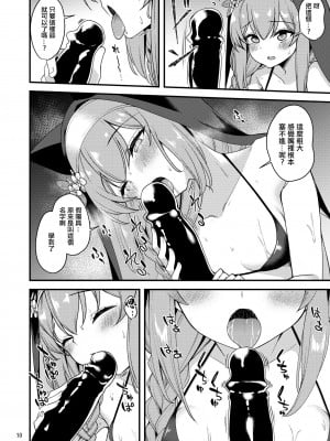 [りゅうかくさんのどあめ (極太眉毛)] 伊落マリーのIV体験記 (ブルーアーカイブ) [中国翻訳] [DL版]_09