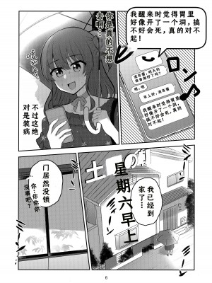 (C104) [京まじょ! (上村なびあ)] 君の詩を奏で唄って (ぼっち・ざ・ろっく!) [中国翻訳]_05