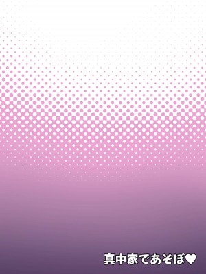 [とらのえのまきもの (トラノエ)] 真中家であそぼ (アイドルタイムプリパラ) [Polaris个人汉化] [DL版]_19