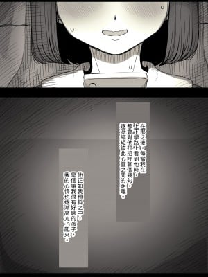 [ひまわりのたね (種乃なかみ)] 女学寮に誘われて｜被邀請至女校宿舍 [中文] [Miyano]_zyogakuryou1a_013