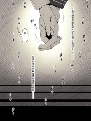 [ひまわりのたね (種乃なかみ)] 女学寮に誘われて｜被邀請至女校宿舍 [中文] [Miyano]_zyogakuryou1a_016