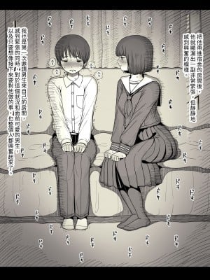 [ひまわりのたね (種乃なかみ)] 女学寮に誘われて｜被邀請至女校宿舍 [中文] [Miyano]_zyogakuryou1a_017