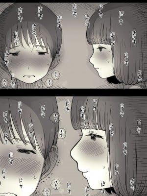 [ひまわりのたね (種乃なかみ)] 女学寮に誘われて｜被邀請至女校宿舍 [中文] [Miyano]_zyogakuryou1a_018