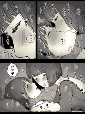 [ひまわりのたね (種乃なかみ)] 女学寮に誘われて｜被邀請至女校宿舍 [中文] [Miyano]_zyogakuryou1a_022