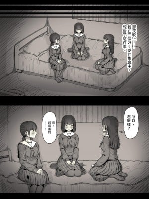 [ひまわりのたね (種乃なかみ)] 女学寮に誘われて｜被邀請至女校宿舍 [中文] [Miyano]_zyogakuryou1a_037