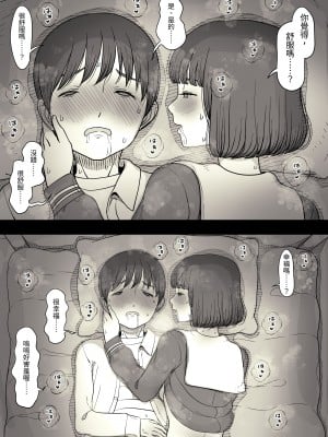 [ひまわりのたね (種乃なかみ)] 女学寮に誘われて｜被邀請至女校宿舍 [中文] [Miyano]_zyogakuryou1a_066