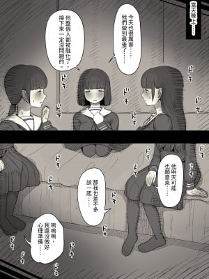 [ひまわりのたね (種乃なかみ)] 女学寮に誘われて｜被邀請至女校宿舍 [中文] [Miyano]_zyogakuryou1a_069