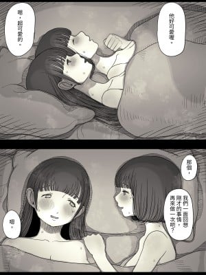 [ひまわりのたね (種乃なかみ)] 女学寮に誘われて｜被邀請至女校宿舍 [中文] [Miyano]_zyogakuryou1a_111