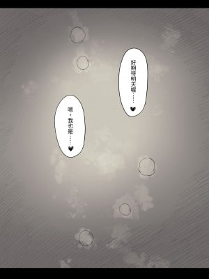[ひまわりのたね (種乃なかみ)] 女学寮に誘われて｜被邀請至女校宿舍 [中文] [Miyano]_zyogakuryou1a_113