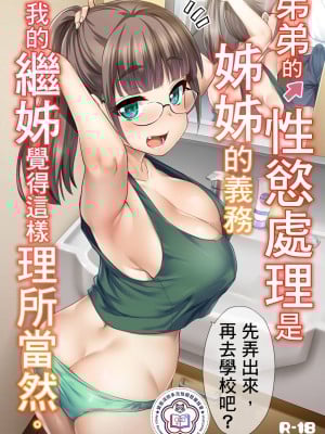 [真・聖堂☆本舗 (聖☆司)] 弟の性欲処理は 系列1-8[無修正](第8話有修)_0002