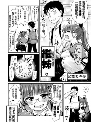 [真・聖堂☆本舗 (聖☆司)] 弟の性欲処理は 系列1-8[無修正](第8話有修)_0005