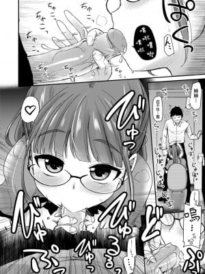 [真・聖堂☆本舗 (聖☆司)] 弟の性欲処理は 系列1-8[無修正](第8話有修)_0009