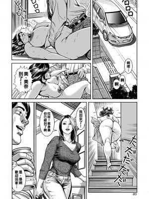 [セニョール大悦] 巨乳＆巨尻母いきすぎ発情期_081_81
