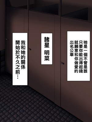 [カブト3号 (アデシ)] 後輩ビッチにお金も精子も搾られる話_014__014