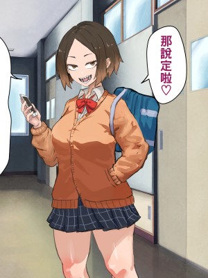 [カブト3号 (アデシ)] 後輩ビッチにお金も精子も搾られる話_022__022