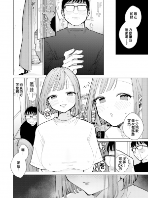 [ぽちたろ] 隣人がち○ぽ借りに来る話[唧唧复鸡鸡汉化][無修正]_002