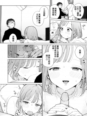 [ぽちたろ] 隣人がち○ぽ借りに来る話[唧唧复鸡鸡汉化][無修正]_004