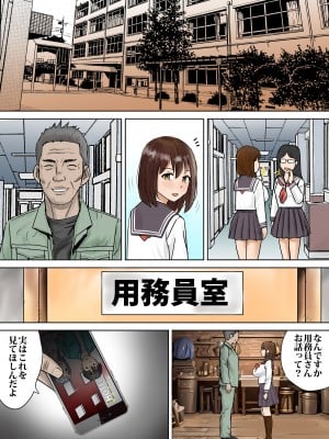 [東京漫画研究所 (練馬博士)] 用務員さんが私を欲しがってる [DL版]_08