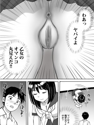 [東京漫画研究所 (練馬博士)] 地味委員長がノーパンノーブラで俺にチカンさせた理由 [DL版]_10