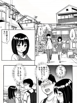 [東京漫画研究所 (練馬博士)] 地味委員長がノーパンノーブラで俺にチカンさせた理由 [DL版]_23