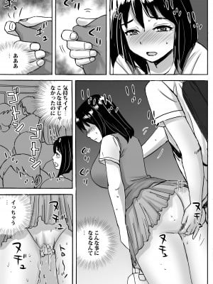 [東京漫画研究所 (練馬博士)] 地味委員長がノーパンノーブラで俺にチカンさせた理由 [DL版]_21