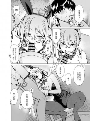 [おおじ主 (竜太)] 山崎真希恵（3●歳） 後日談 服を買う[中国翻訳]_11