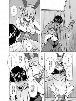 [おおじ主 (竜太)] 山崎真希恵（3●歳） 後日談 服を買う[中国翻訳]_13