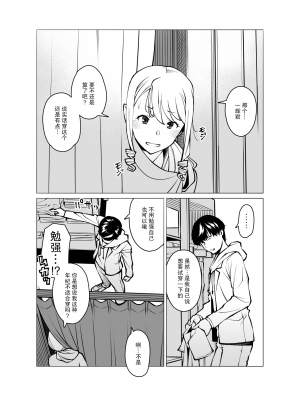 [おおじ主 (竜太)] 山崎真希恵（3●歳） 後日談 服を買う[中国翻訳]_02