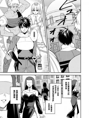 [あむぁいおかし製作所 (HNZM、べってぃ)] 勇者パーティーエロ宗教に堕ちる[中国翻訳]_02