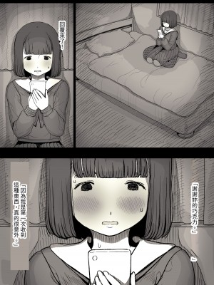 [ひまわりのたね (種乃なかみ)] 女学寮に誘われて  [中国翻訳] [DL版]_012