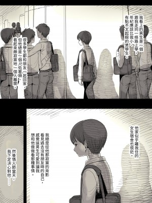 [ひまわりのたね (種乃なかみ)] 女学寮に誘われて  [中国翻訳] [DL版]_010