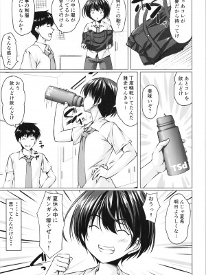 (C104) [Cute (神谷ともえ)]  バイト紹介してもらったら何故かTS化して援交していた_08