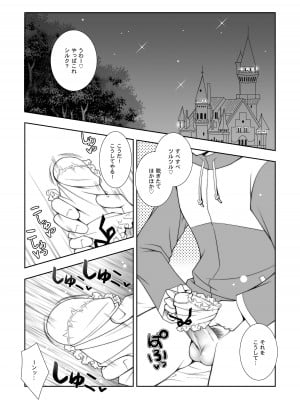 [しぐにゃん] ゼロの使い魔 総集編 (ゼロの使い魔) [DL版]_007