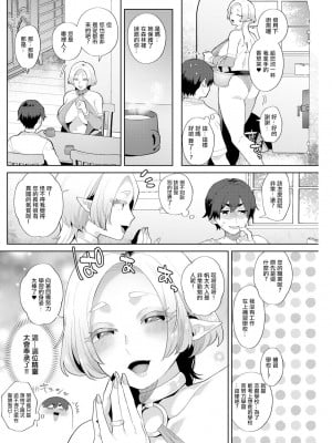 [十はやみ] 針山田帆太と人妻エルフの里 第3話 (アクションピザッツ 2023年12月号) [中国翻訳] [DL版]_06