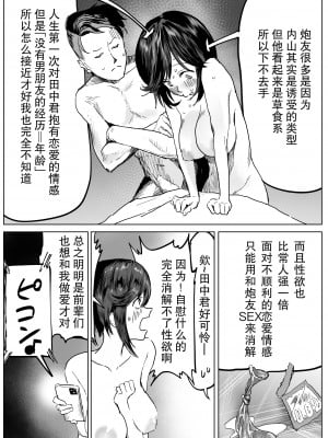 [朝仁寝ルノ (ルノン)] 純情だけど性欲旺盛な内山さん [小林个人汉化]_09
