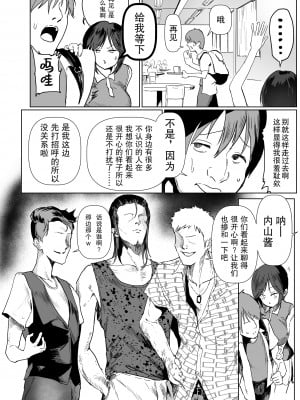 [朝仁寝ルノ (ルノン)] 純情だけど性欲旺盛な内山さん [小林个人汉化]_02