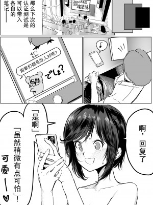 [朝仁寝ルノ (ルノン)] 純情だけど性欲旺盛な内山さん [小林个人汉化]_07