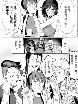 [朝仁寝ルノ (ルノン)] 純情だけど性欲旺盛な内山さん [小林个人汉化]_03