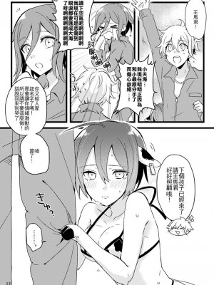 [36 (白亜)] おいしく食べてね。 (ニューダンガンロンパV3)｜要好好吃飯哦。 [夺命五头鲨个人机翻] [DL版]_12