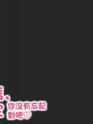 [へげち屋 (へげち)] 母さん、約束忘れてないよね♡ [中国翻訳]_147