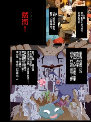 [オトナテイコク (山羊野メェ吉)] 全員欲求不満な勇者御一行 シスター・ソフィア編 [中国翻訳]__002