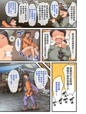 [オトナテイコク (山羊野メェ吉)] 全員欲求不満な勇者御一行 シスター・ソフィア編 [中国翻訳]__005
