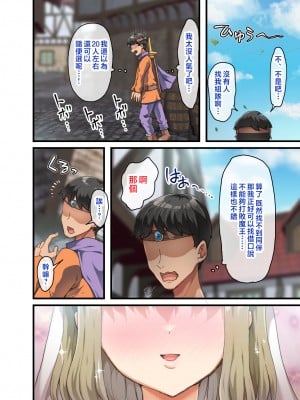 [オトナテイコク (山羊野メェ吉)] 全員欲求不満な勇者御一行 シスター・ソフィア編 [中国翻訳]__008