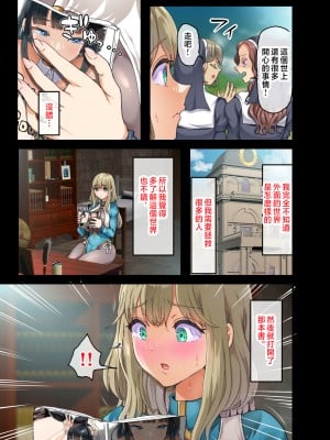 [オトナテイコク (山羊野メェ吉)] 全員欲求不満な勇者御一行 シスター・ソフィア編 [中国翻訳]__049