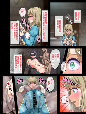 [オトナテイコク (山羊野メェ吉)] 全員欲求不満な勇者御一行 シスター・ソフィア編 [中国翻訳]__050