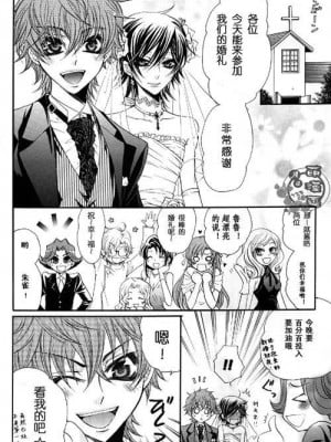 朱雀x鲁鲁新婚初夜_03
