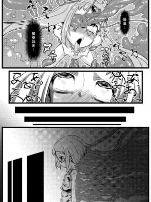 (sinVIII個人漢化)[NULLまゆ (ちもさく)] アコ堕ち (スイートプリキュア♪)_11
