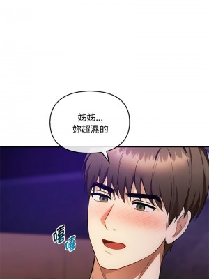 無法克制的愛 32-33話_32_05