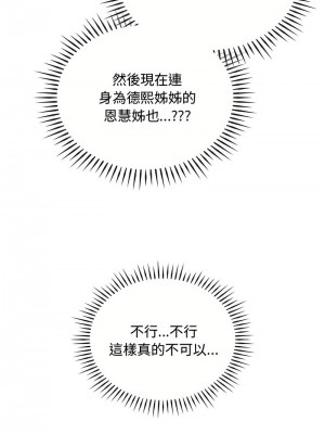 無法克制的愛 32-33話_32_07