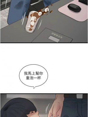 水電工日誌 53-54話_53_4